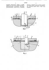 Штамп для вытяжки (патент 1547920)