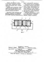 Пневмогидравлический аккумулятор (патент 1103023)