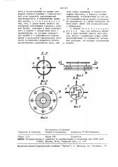 Орудие для извлечения корневищных остатков из почвы (патент 1565367)