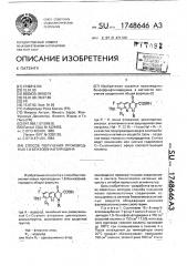 Способ получения производных 1,8-бензо(в)нафтиридина (патент 1748646)