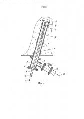 Способ оснастки устья восстающей или наклонно-восстающей скважины (патент 1772352)