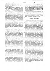 Подъемник (патент 1562309)