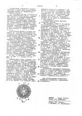 Сверлильный патрон (патент 1046034)