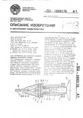 Устройство для контроля среднего диаметра внутренней резьбы (патент 1603176)