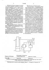 Очистной агрегат (патент 1638298)