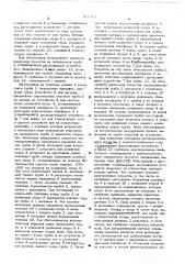 Установка для нанесения антикоррозийного покрытия на трубы (патент 511473)