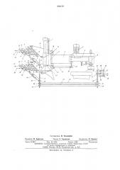 Шлифовальный коленно-рычажный станок (патент 528179)