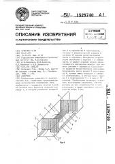 Аэротенк (патент 1528740)