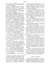 Устройство для разработки холстов (патент 902870)