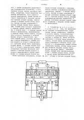 Устройство для обучения (патент 1249565)