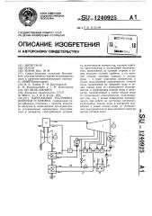 Парогазовая теплофикационная установка (патент 1240925)