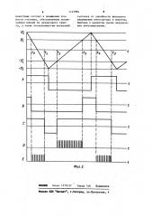 Счетчик электроэнергии (патент 1147984)