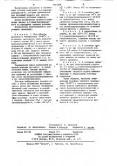 Способ получения 2,5-диметилпиперидона-4 (патент 1211256)