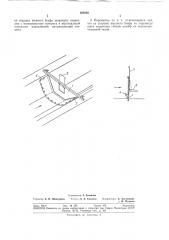 Устанавливаемая на оросительныхканалах (патент 295840)