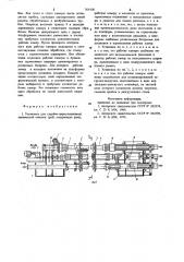 Установка для струйно-циркуляционной химической очистки труб (патент 765400)
