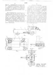 Рулевой механизм колесного транспортного средства (патент 656900)