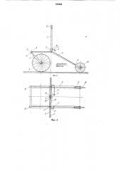 Дождевальная установка (патент 818562)