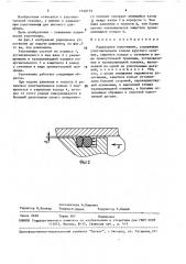 Радиальное уплотнение (патент 1590779)