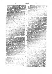 Защитный штекер для соединительных или разделительных колодок (патент 1836760)