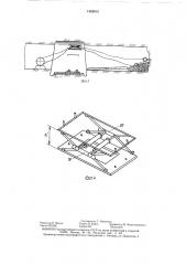Скреперный полок (патент 1442612)