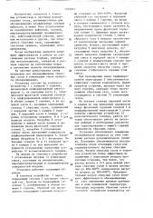 Установка для обезвреживания сбросных газов (патент 1545027)