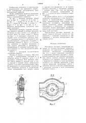 Монтажная распорка (патент 1268698)