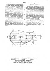 Устройство для расшифровки голографическихинтерферограмм (патент 838327)