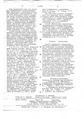 Способ переработки доломитизированных фосфоритов (патент 715559)