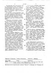 Способ рафинирования олова от мышьяка (патент 611539)