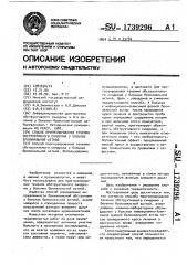 Способ прогнозирования течения обструктивного синдрома у больных бронхиальной астмой (патент 1739296)