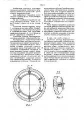 Сушильный цилиндр бумагоделательной машины (патент 1726611)