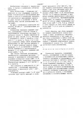 Коническая передача (патент 1446387)