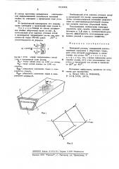 Приводной ремень (патент 611054)