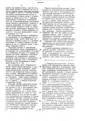 Подвеска последовательно расположенных осей транспортного средства (патент 481469)