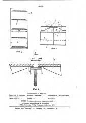 Двойное дно судна (патент 1142356)