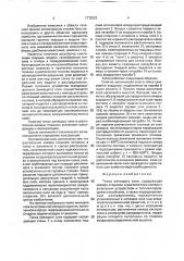 Топка кипящего слоя (патент 1772522)