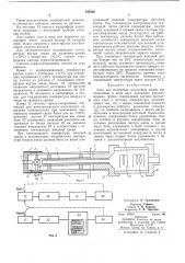 Зонд для измерения магнитных полей (патент 245896)