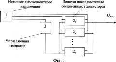 Генератор высоковольтных импульсов (патент 2368069)