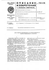 Способ определения кислородсодержащих групп в окисленном полимере (патент 741116)