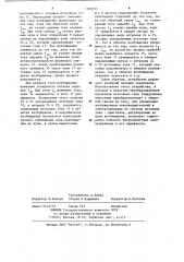 Устройство для управления возбуждением электрической машины (патент 1185531)