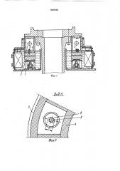 Подпятник вертикального гидрогенератора (патент 1669048)