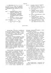 Виброопора конусной эксцентриковой дробилки (патент 1183170)