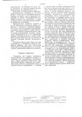 Устройство для защиты трехфазного электродвигателя от аварийного режима (патент 1417099)