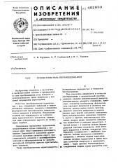 Преобразователь перемещение-код (патент 492899)