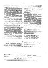 Способ извлечения твердосплавных зубков из отработанных шарошечных долот (патент 2003770)