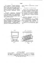 Упругая опора (патент 878685)