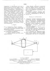 Измеритель размеров движущихся частиц (патент 554466)