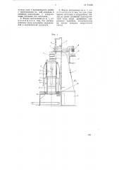 Станок-автомат для выпиливания клепчин (патент 81439)