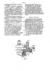 Транспортный ротор (патент 971741)