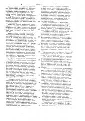 Способ выделения гептамера дихлорфосфазена (патент 1063772)
